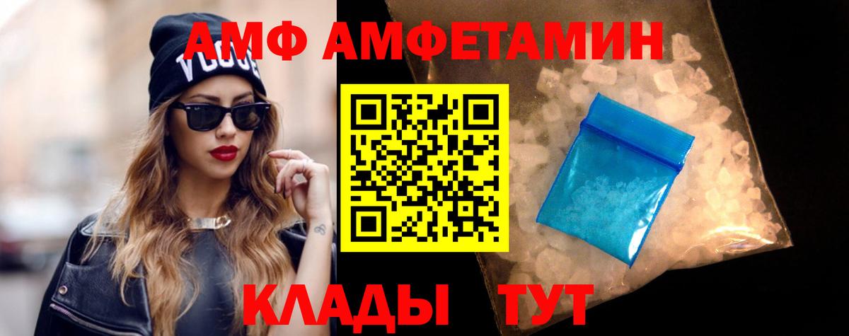 Amphetamine  АМФЕТАМИН  Вход с VPN  АМФЕТАМИН 97%  Чусовой 