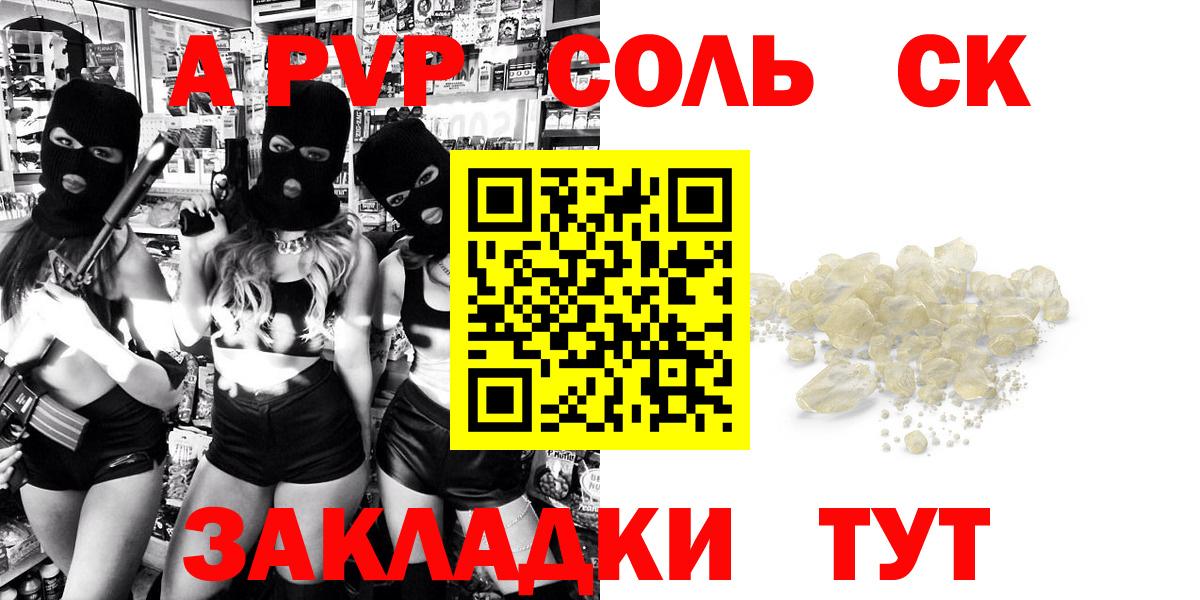 Чусовой  A PVP кристаллы  Вход с VPN  Alpha-PVP СК  A-PVP  Alpha PVP Соль 