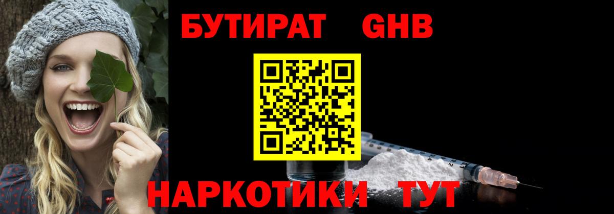 Чусовой  БУТИРАТ BDO  Вход с VPN 