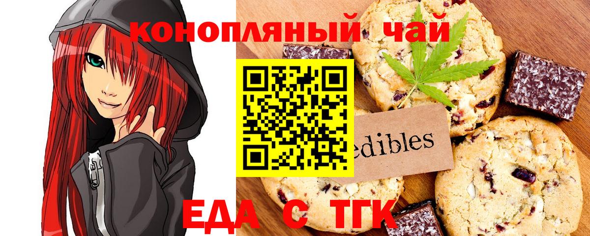 Чусовой  Еда ТГК конопля  Вход с VPN 