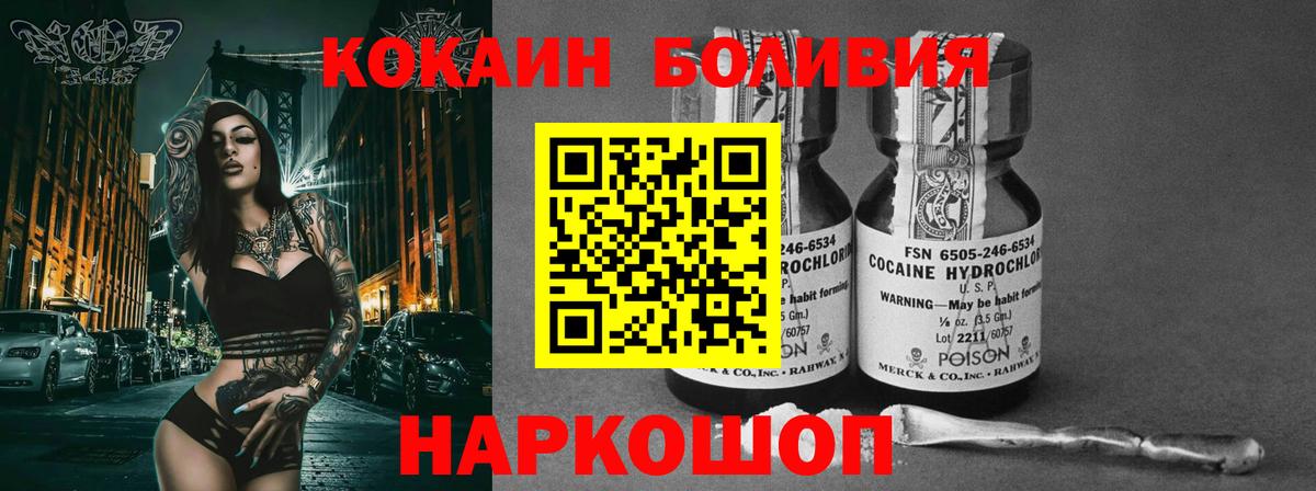 хочу наркоту  COCAIN  КОКАИН Эквадор  Чусовой  Вход с VPN  Cocaine Колумбийский 