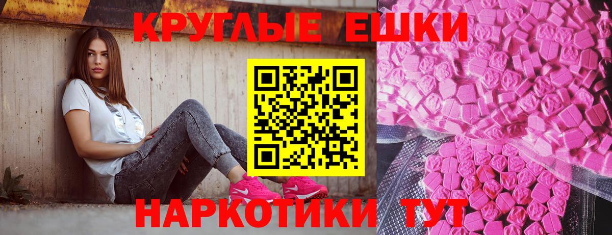 Экстази ешки  ссылка на мегу ссылки  Чусовой  Вход с VPN  Ecstasy 