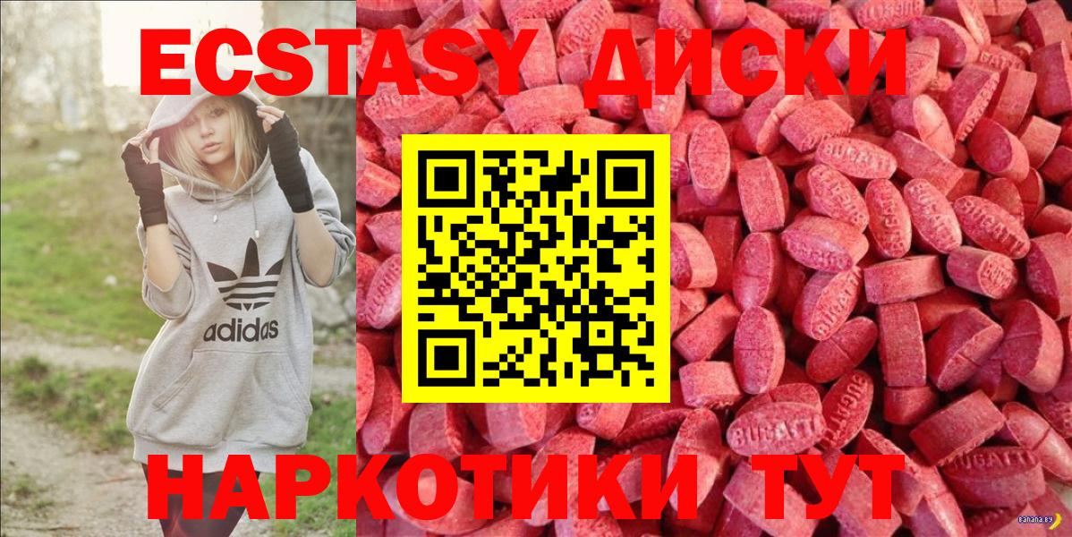 Ecstasy VHQ Чусовой