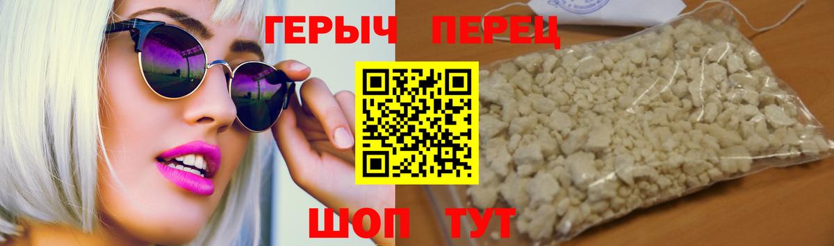 ГЕРОИН VHQ  Вход с VPN  Чусовой 