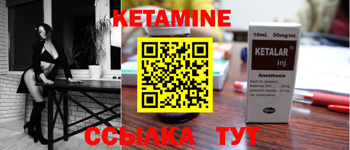 КЕТАМИН ketamine Чусовой