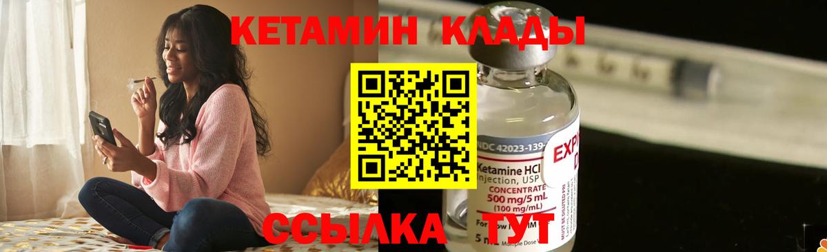 нарко площадка формула  Вход с VPN  Чусовой  Кетамин ketamine  Кетамин ketamine 