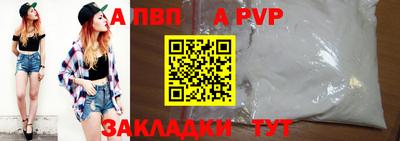 apvp Усть-Илимск