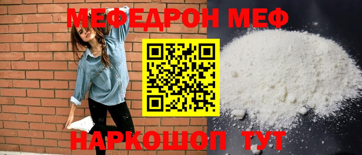 Чусовой  Мефедрон  как найти наркотики  Меф кристаллы  Мефедрон мука  Вход с VPN 