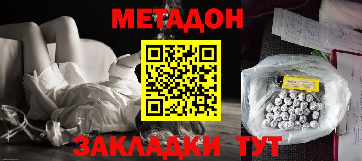 Метадон мёд  гидра маркетплейс  Чусовой  Вход с VPN 