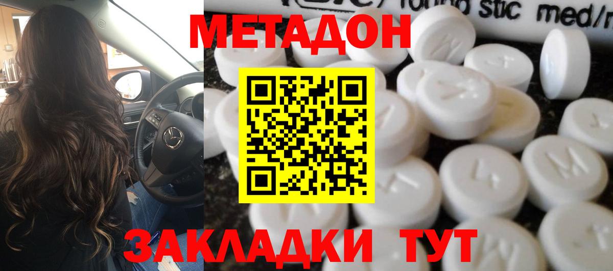 МЕТАДОН мёд Чусовой