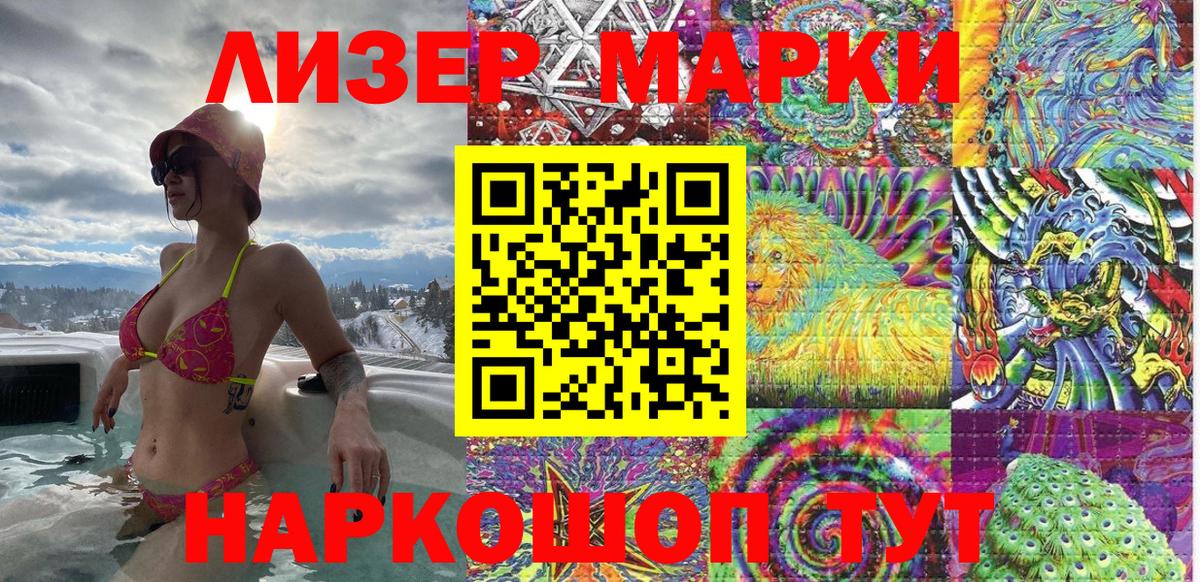 Чусовой  Марки NBOMe 1,5мг  Вход с VPN 